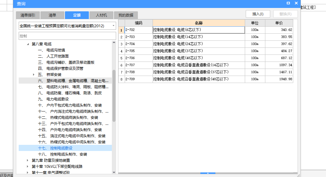电缆WDZCN-KYJY-4*1.5应该套什么定额