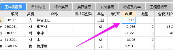 河南定额中板式楼梯是150后，计价软件关联的不就是150的吗