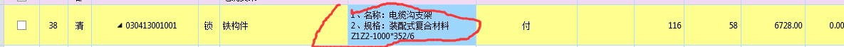 老师，我标注的清单特征如何套定额？Z1Z2-1000*352/6都分别代表什么意思？