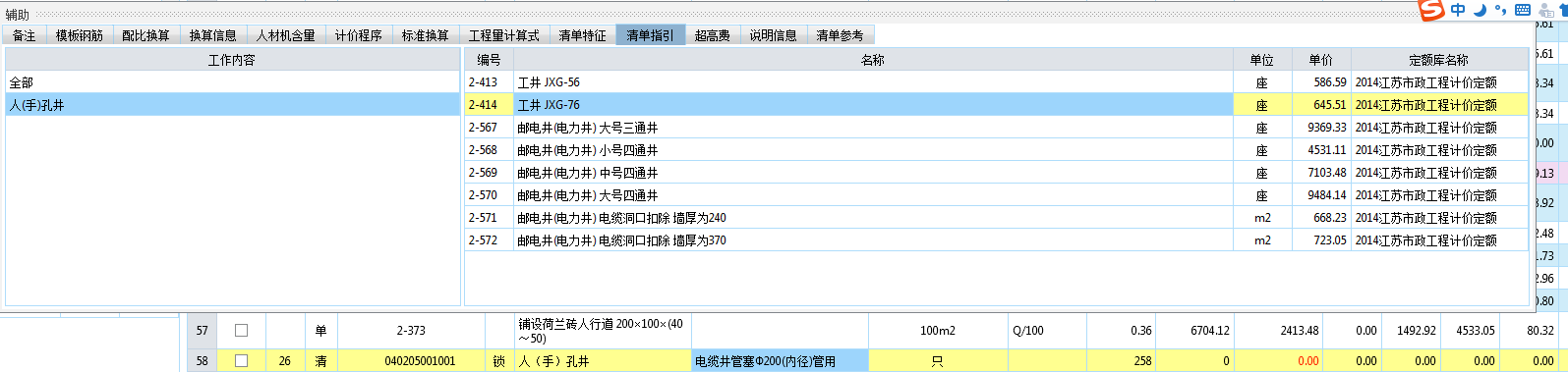 老师，我标注的清单特征如何套定额？Z1Z2-1000*352/6都分别代表什么意思？