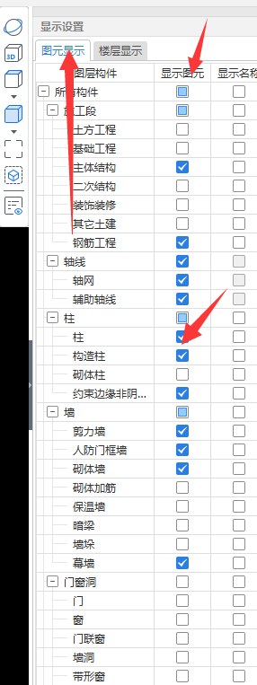 查看全部楼层，不能查看基础层和负一层的重合，怎么才能全部查看？