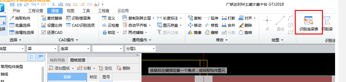 老师，帮我看看我画圈这部分指的是什么？指的是那几层？