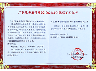 荣誉证书2
