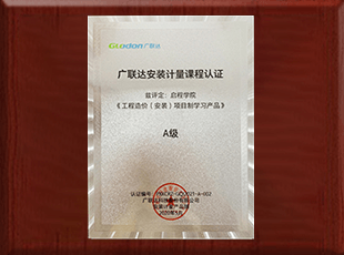 荣誉证书1